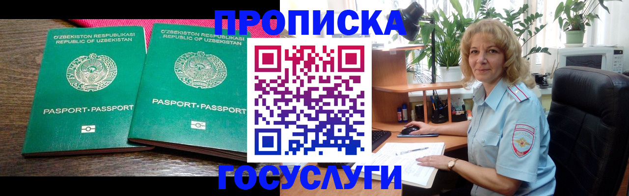 прописка 2025 в Аргуне